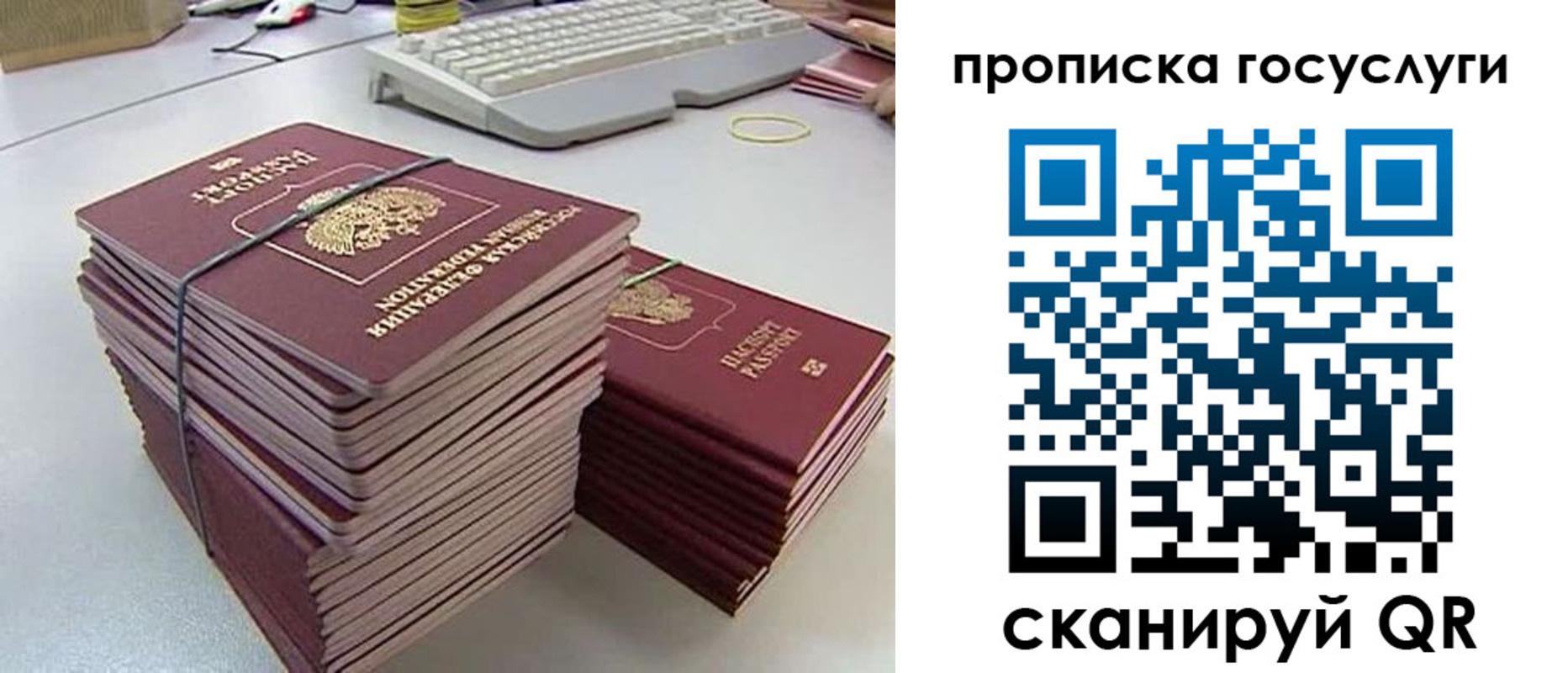 временная регистрация в квартире в Угличе