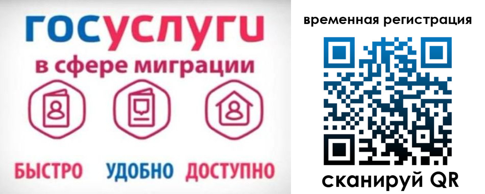 регистрация для дет. сада в Угличе