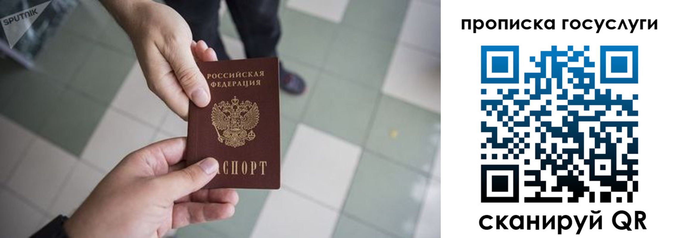 временная регистрация для всех в Угличе