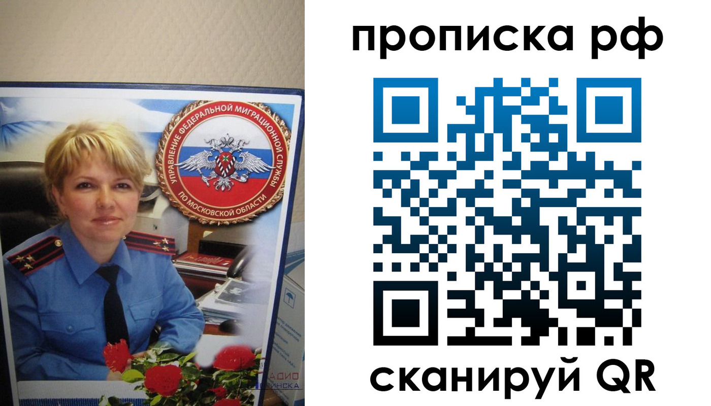 временная регистрация недорого в Угличе