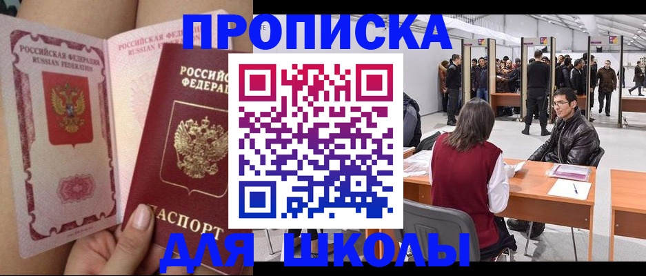 прописка для военкомата в Угличе