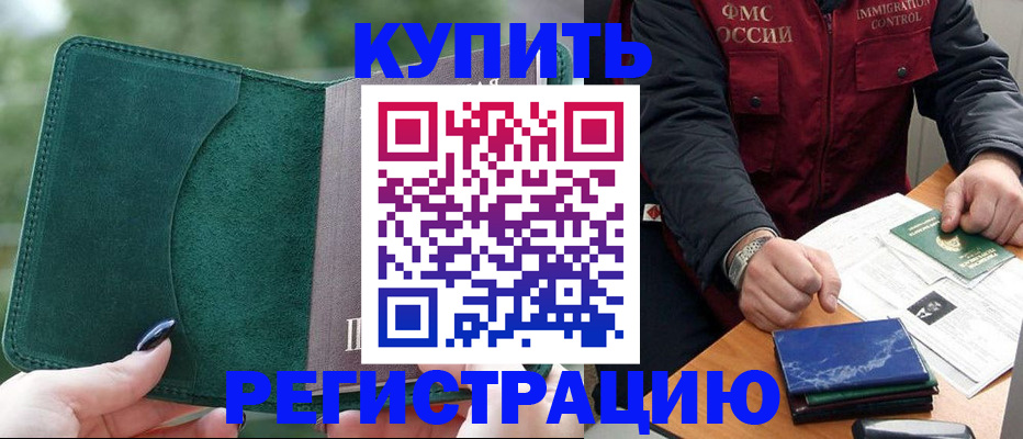 временная регистрация поиск в Угличе