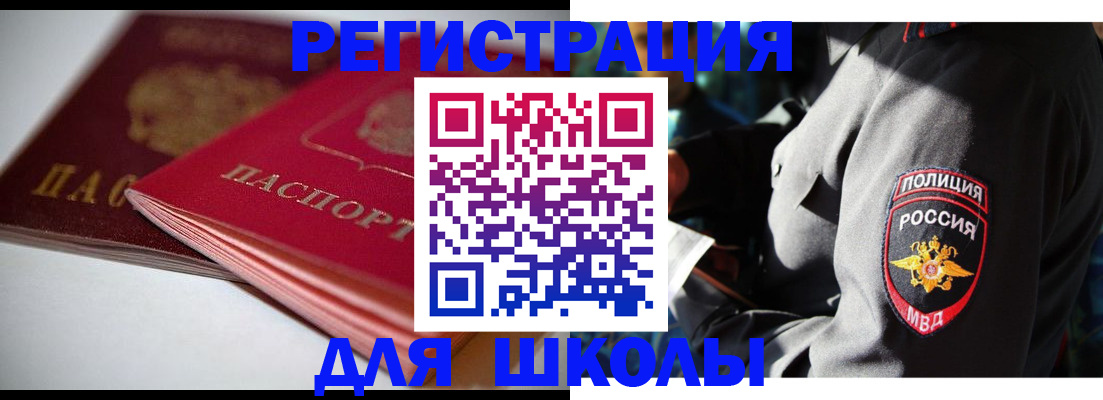 временная регистрация недорого в Угличе