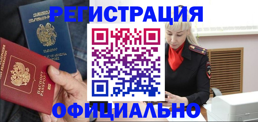 прописка паспорт в Угличе