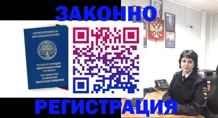 прописка ребенка в Угличе