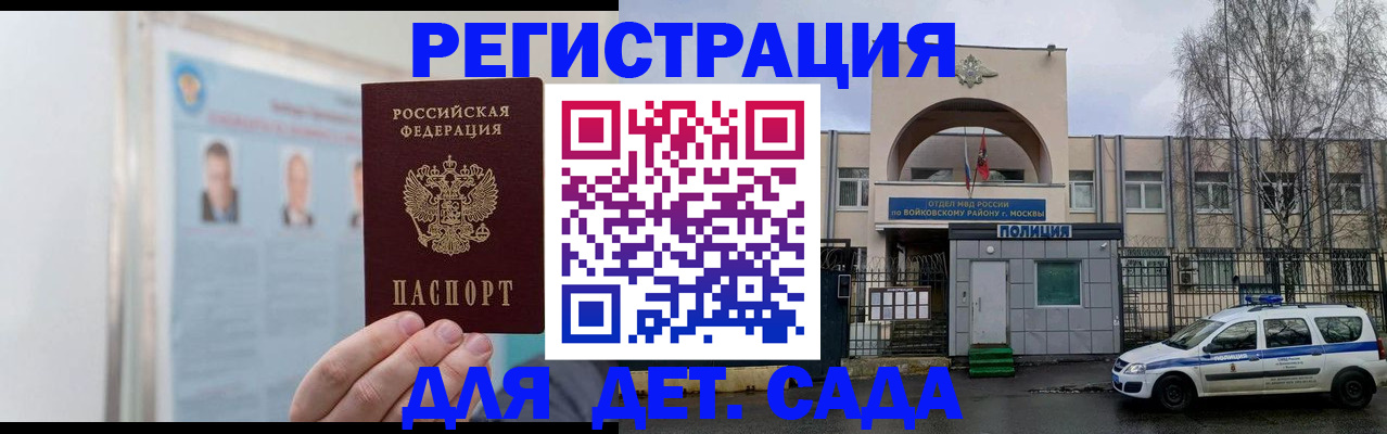 временная регистрация недорого в Угличе