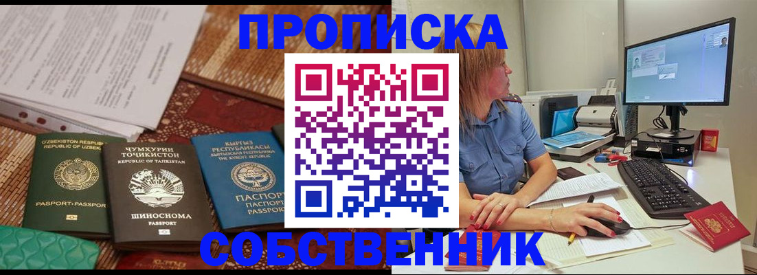 прописка иностранных граждан в Угличе