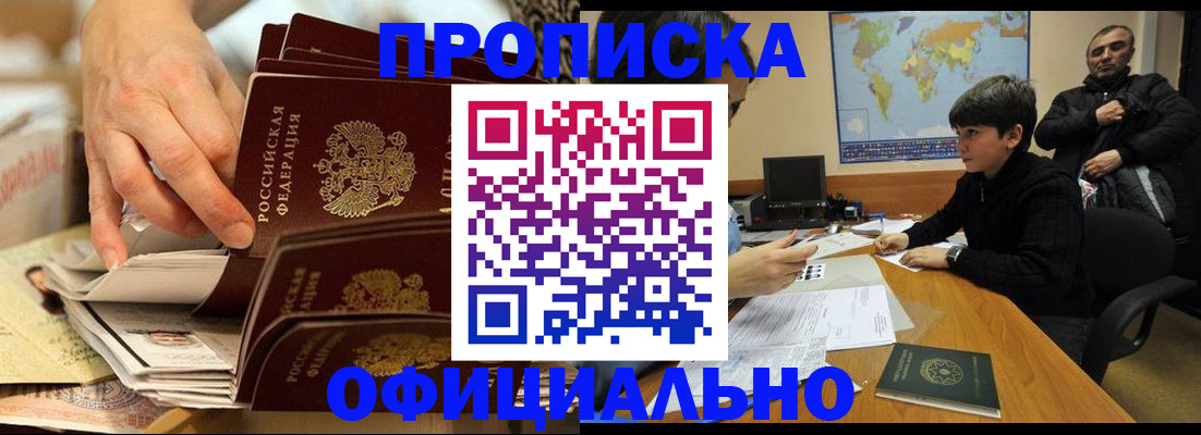 прописка для военкомата в Угличе