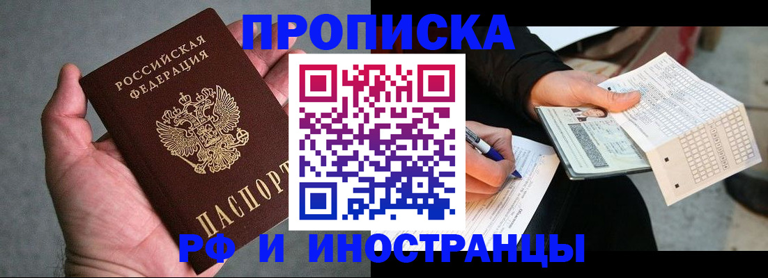 временная регистрация для школы в Угличе